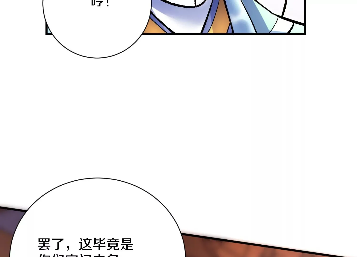 第24话上   正道风气105