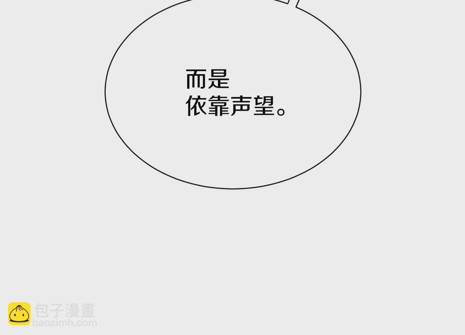 第24话下   声望22