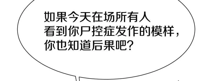 第71话中 筱晴的目的35