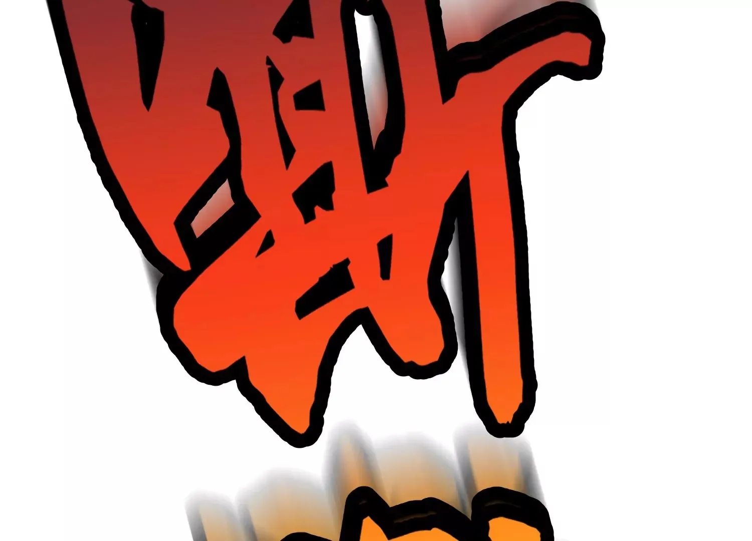 第7话上 不要伤害大师兄80
