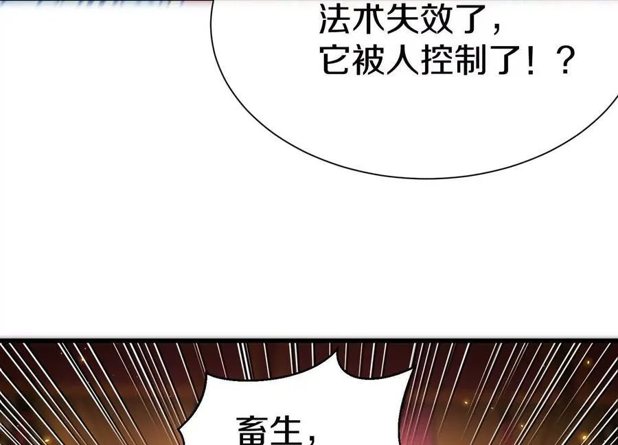 第72话上 暴打田丰73