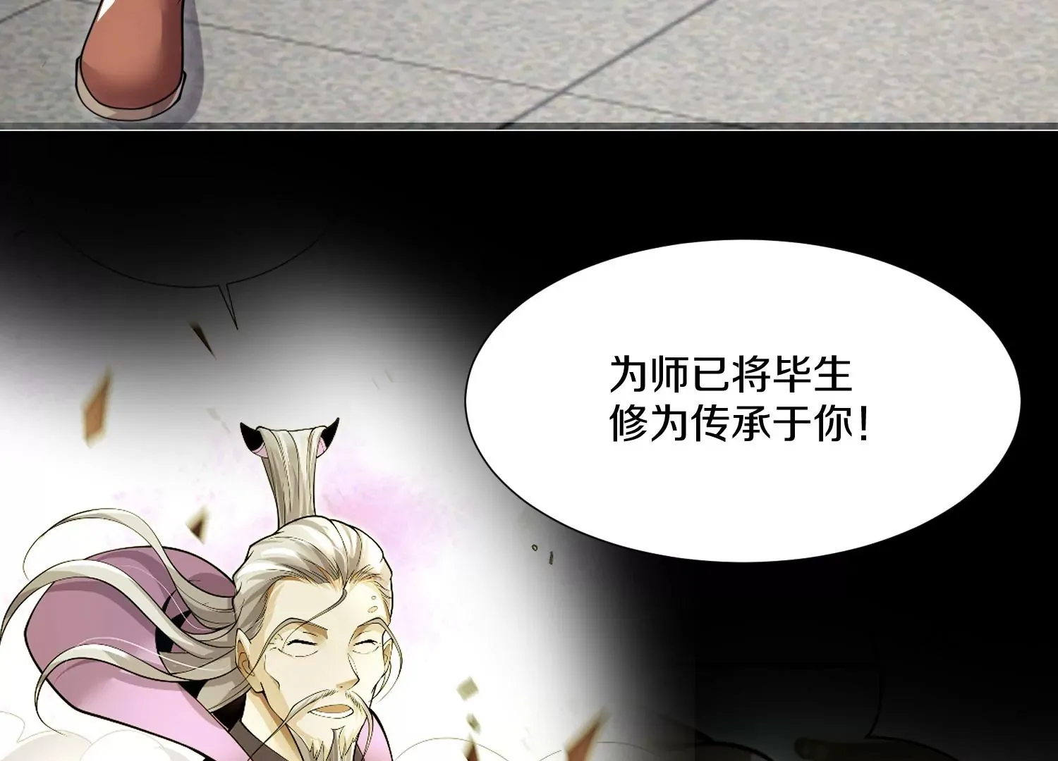 第9话下  继承宗主56