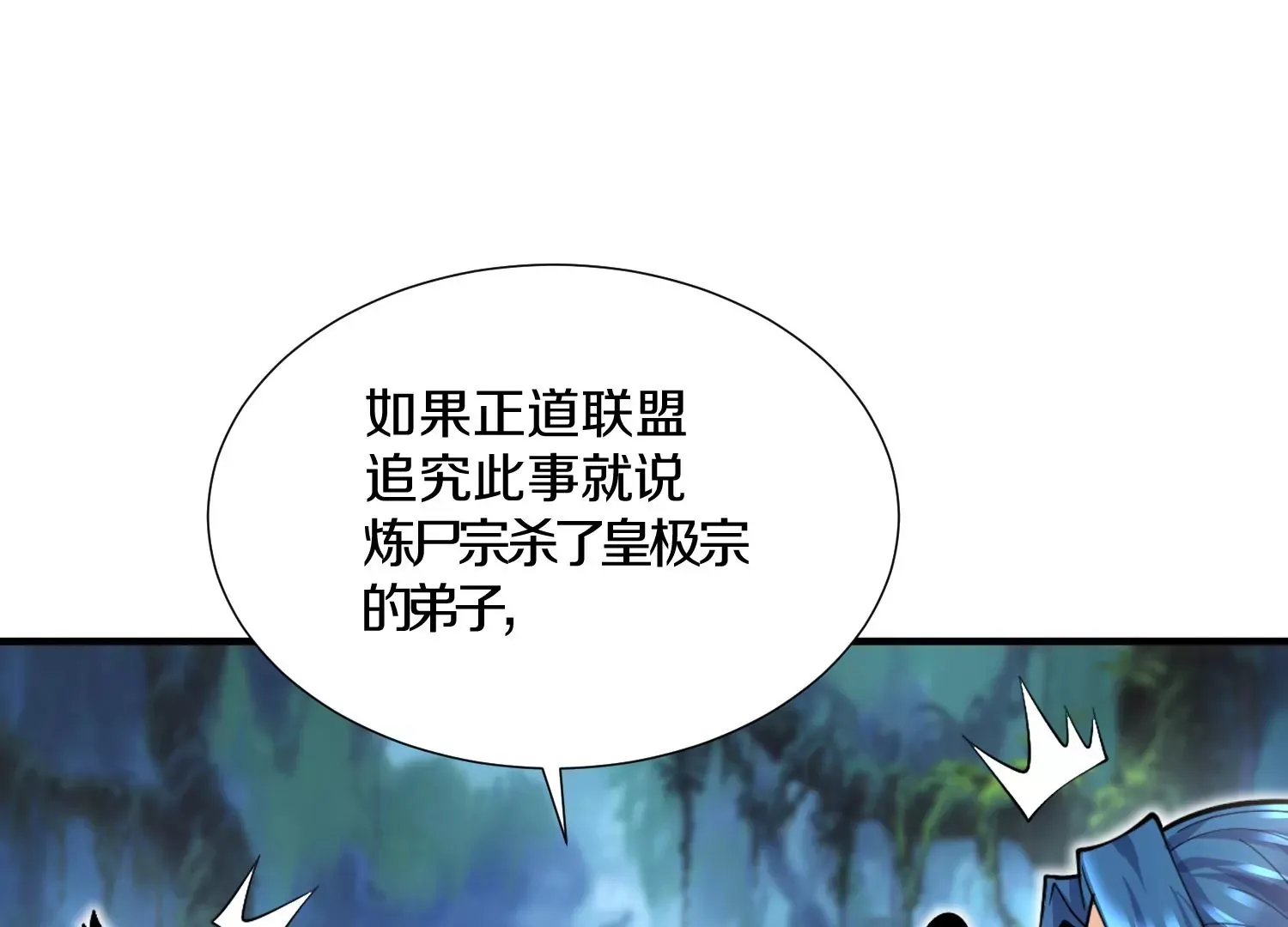 第4话 这就是上品灵兽？76