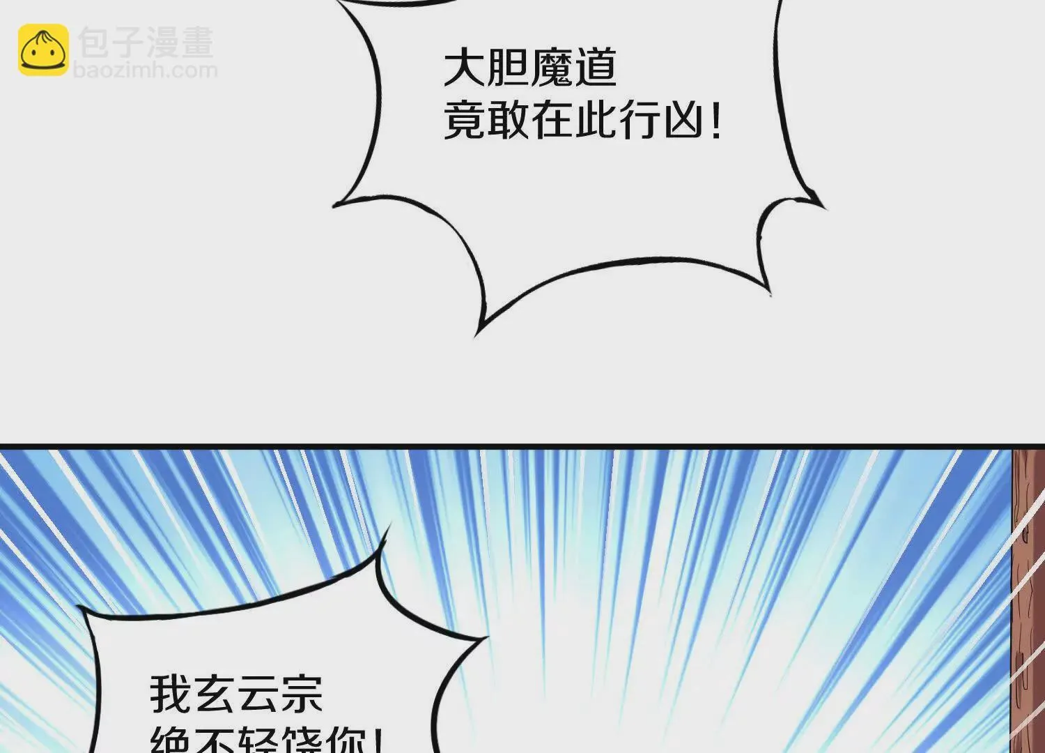 第42话下   失控50