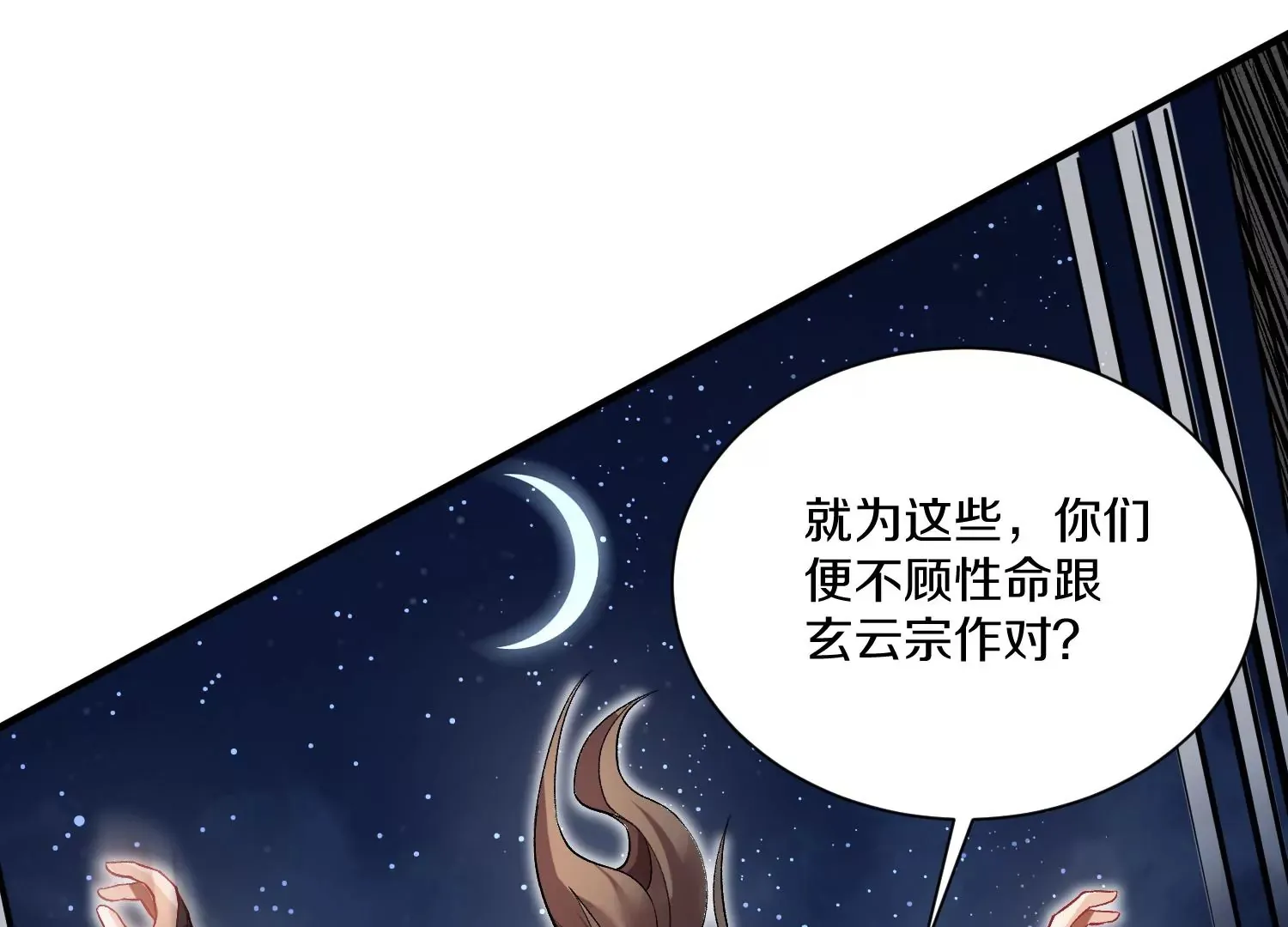 第38话下   证据109