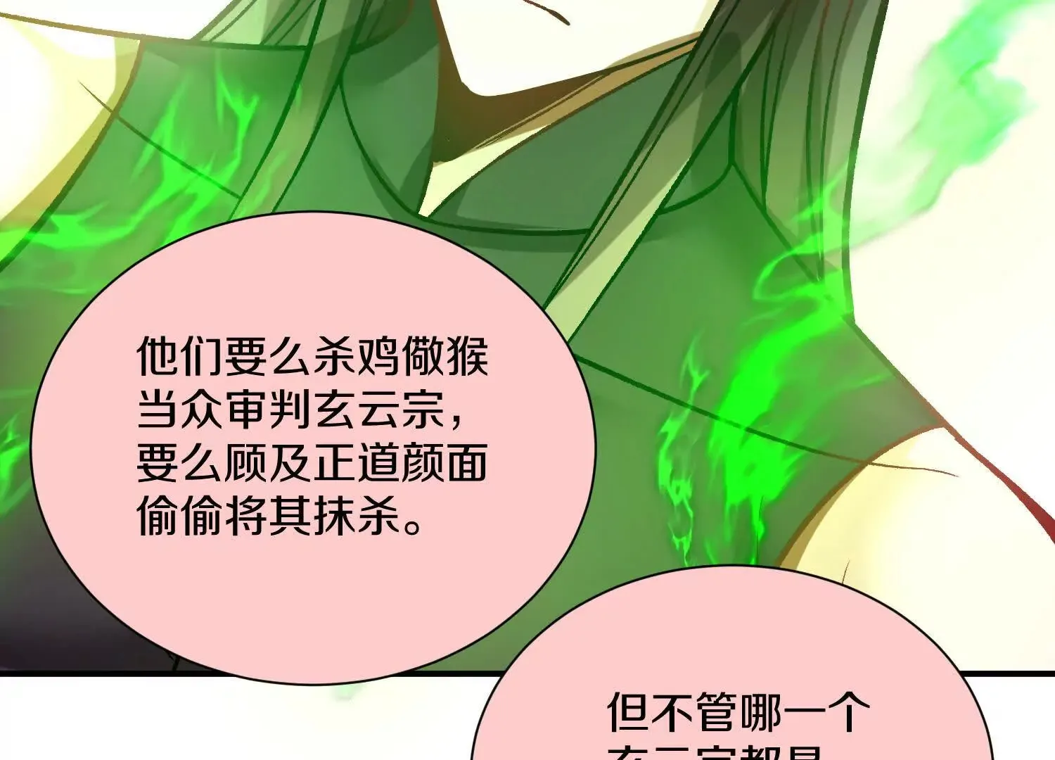 第44话上（一）兄弟你哪边的70