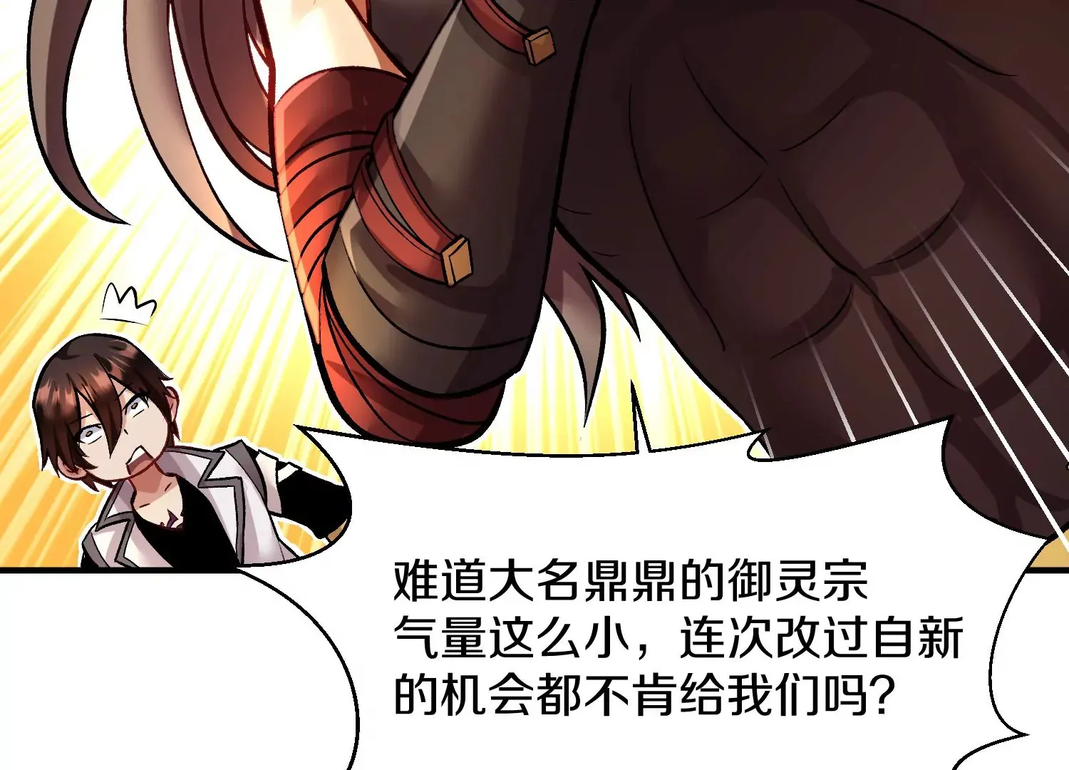 第23话上   初到御灵宗115