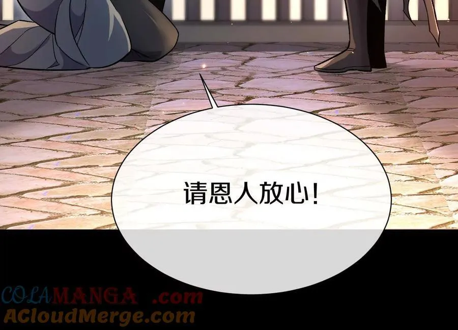 第76话上 千幽门覆没116