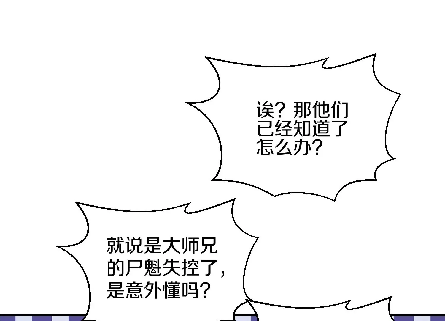 第6话上 我和他们不是一伙的141