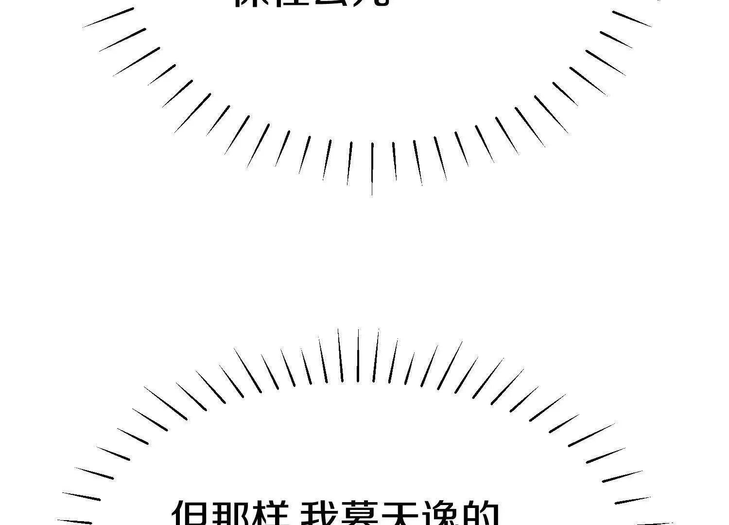 第68话下   以死明志112