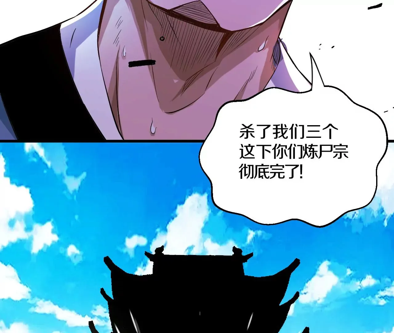 第1话 我重生成了千年尸魁241