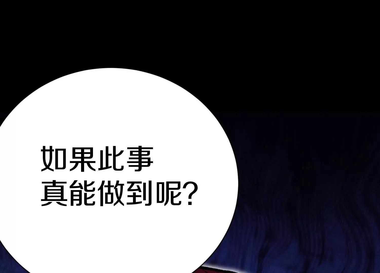 第58话上中  改变众人的决心28