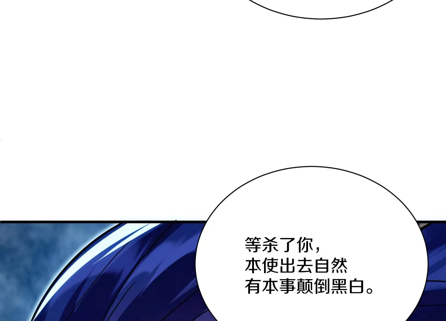 第28话上   妒欲真诀！！！80