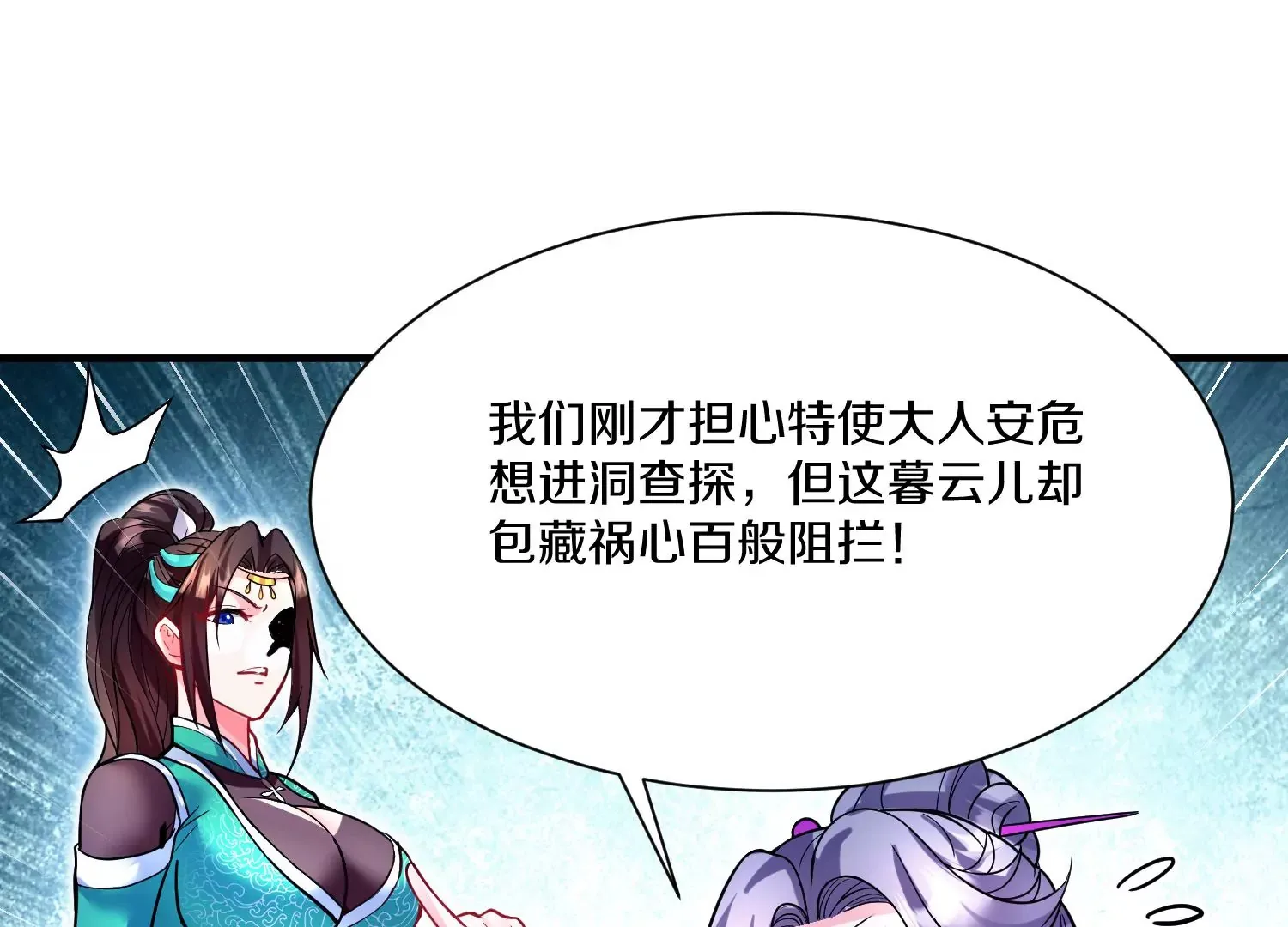 第29话下   大会圆满！63