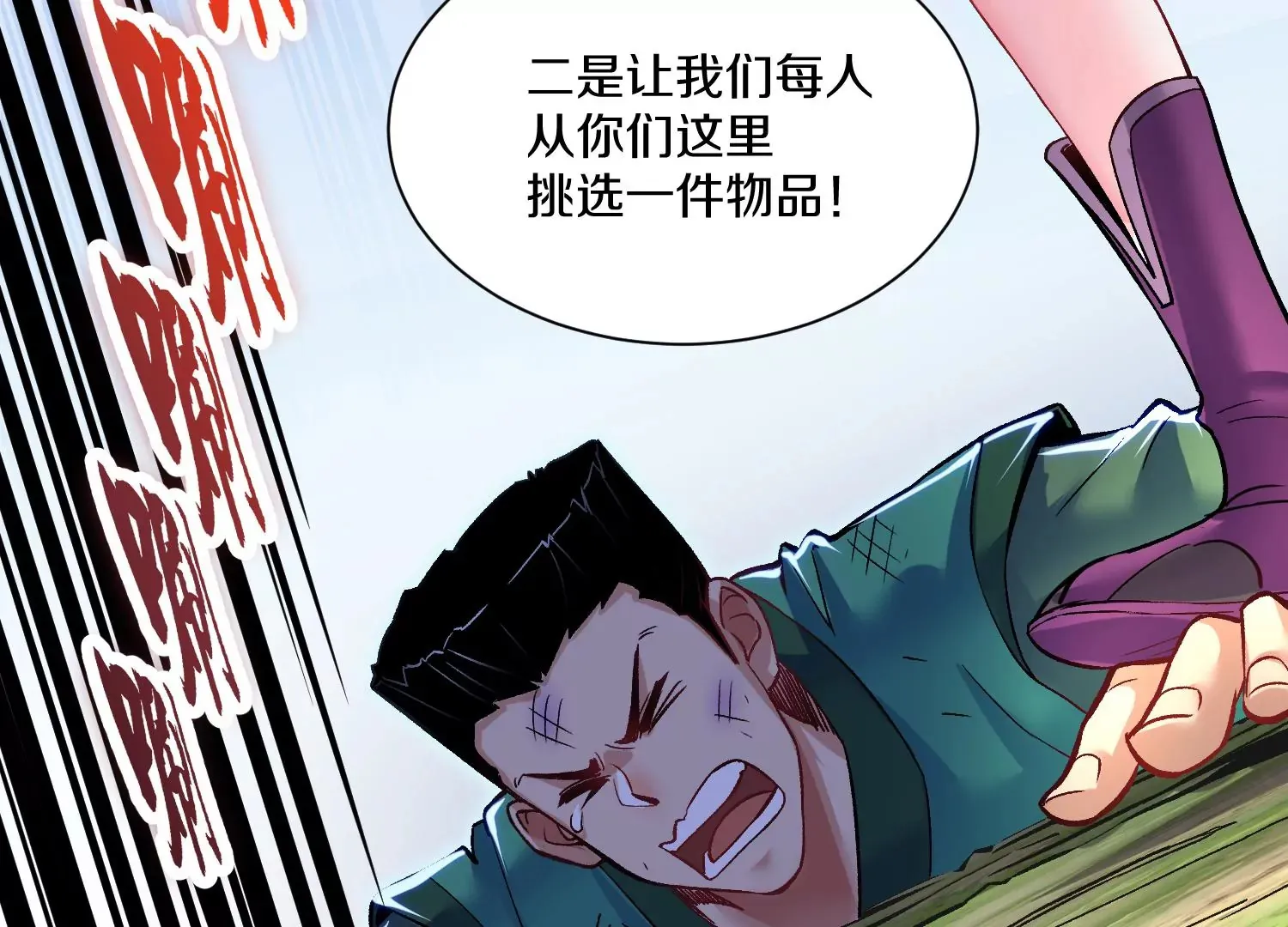 第29话上   两个选择109