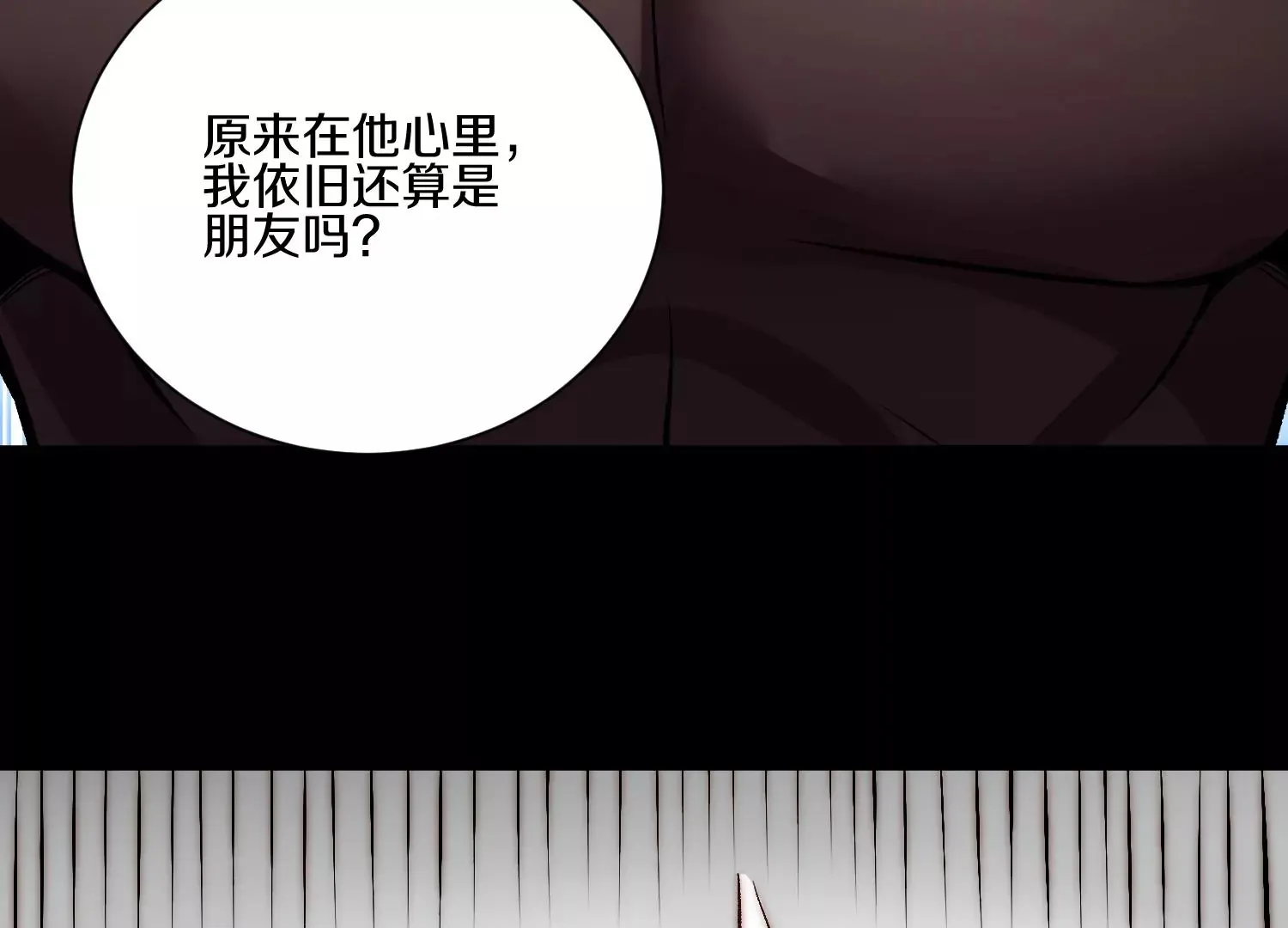 第21话下  今后就是朋友了！29