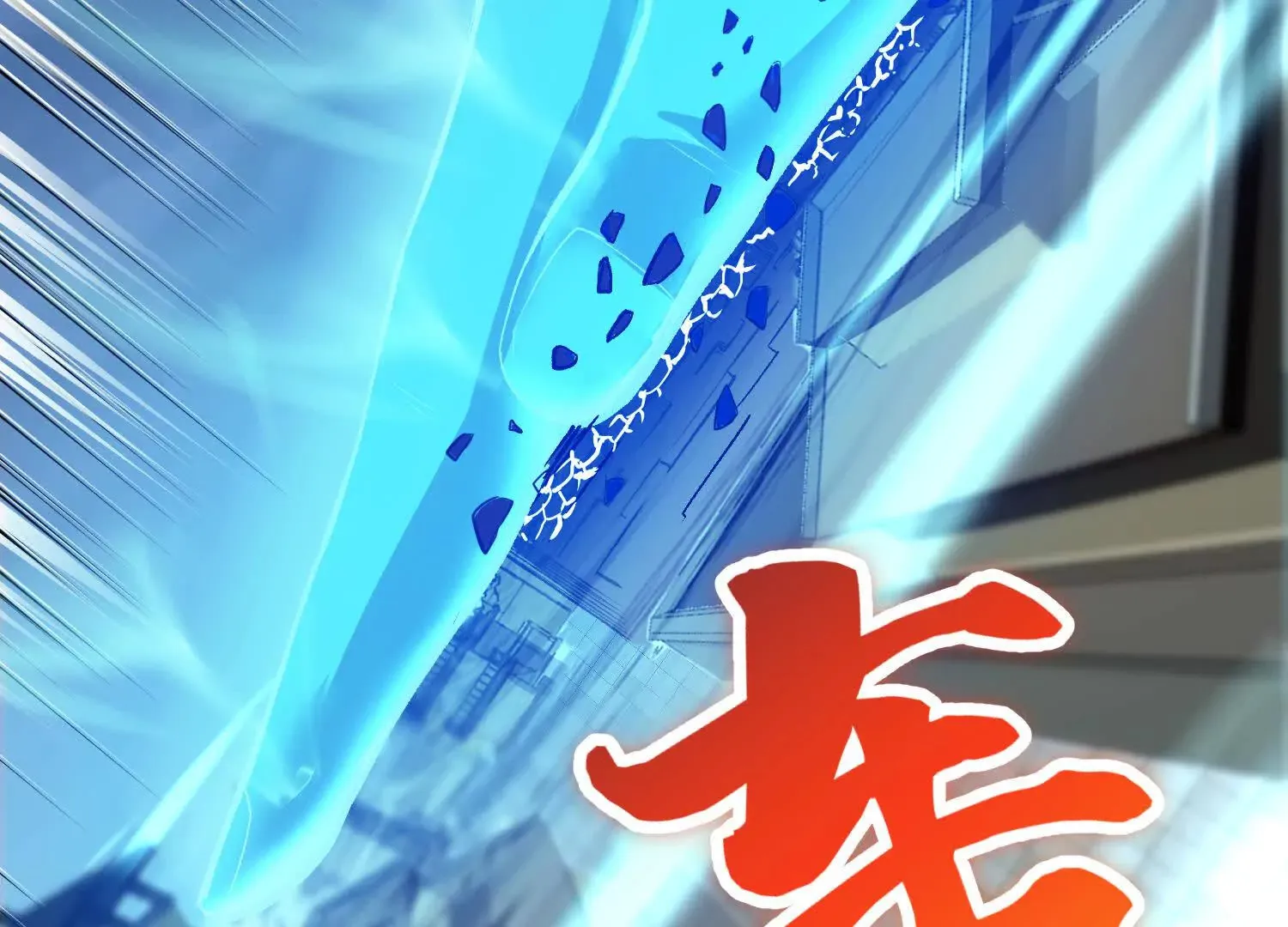 第54话上   你到底是谁！82