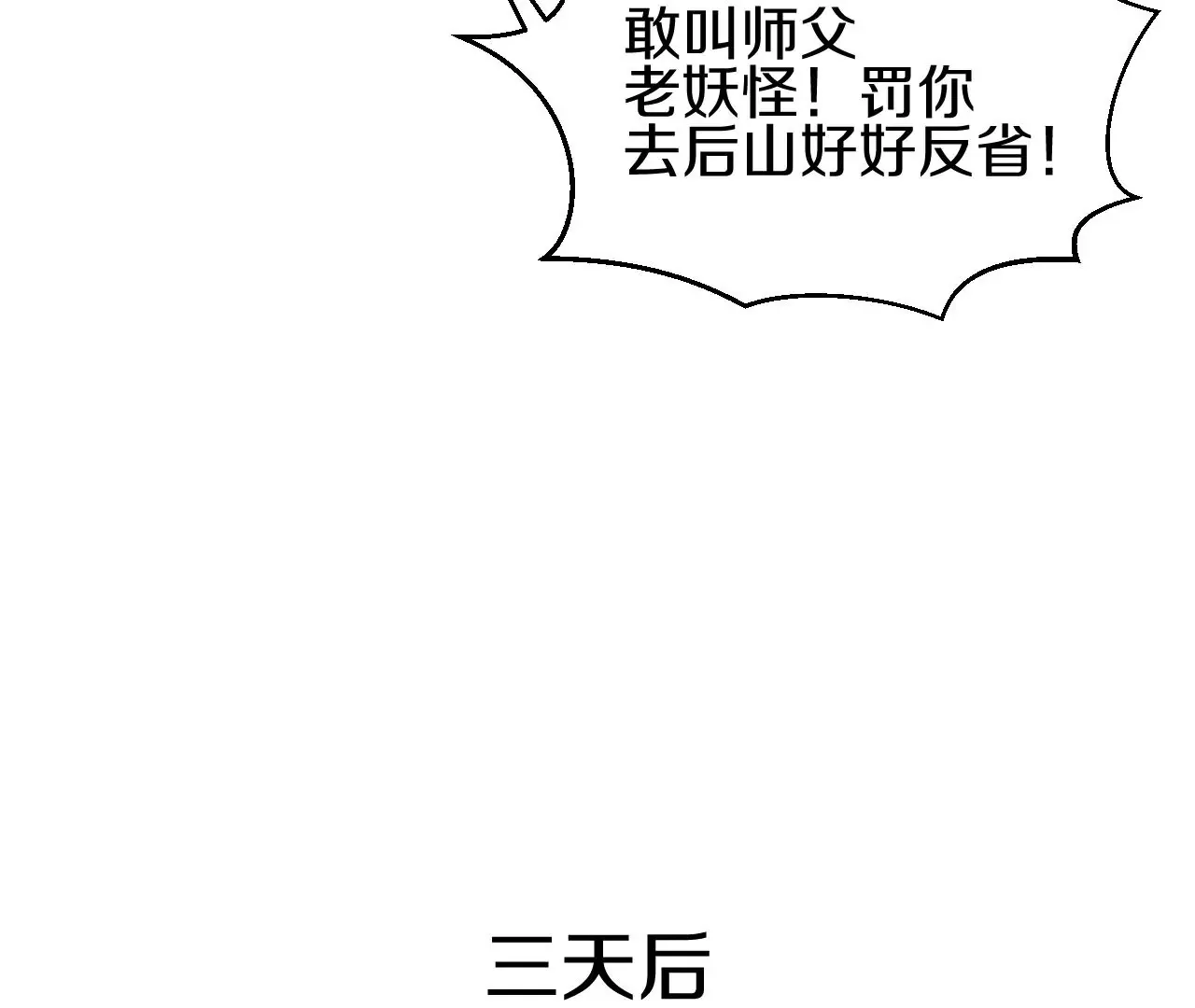 第2话 我也是正道中人33