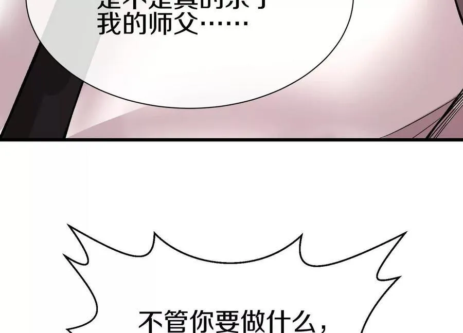 第80话下 联盟大比87