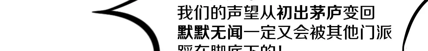 第24话下   声望107
