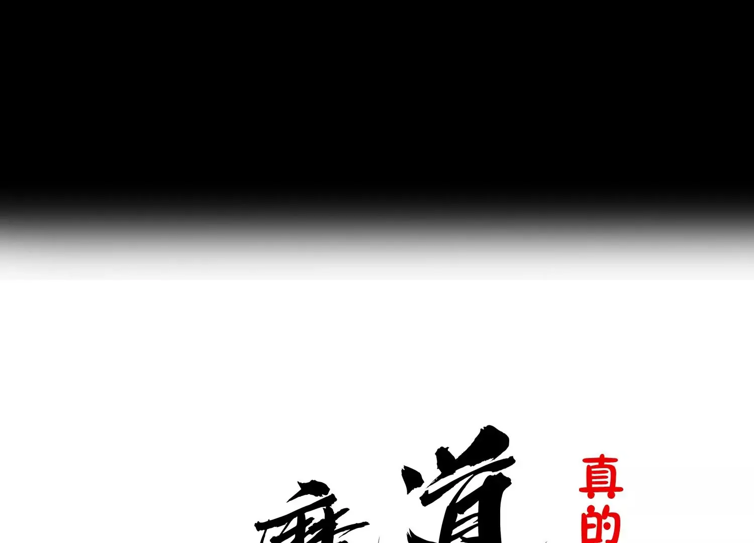 预告59
