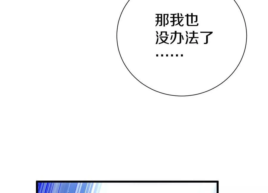 第71话中 筱晴的目的62