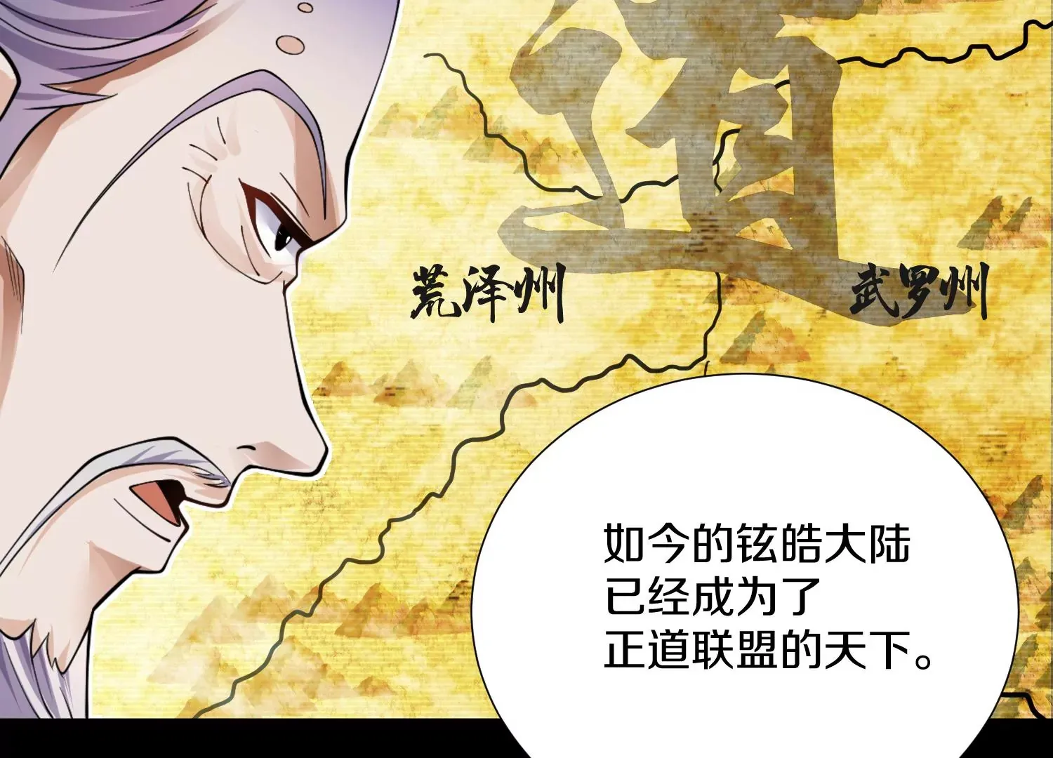 第3话 炼尸宗的新宗主204