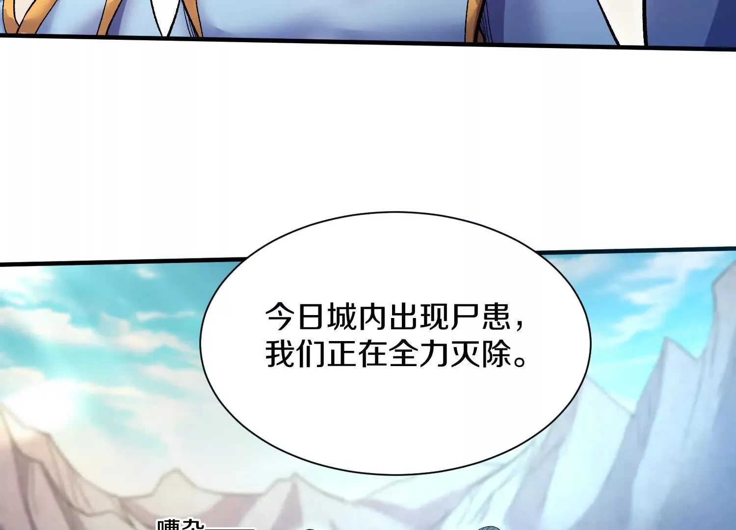 第50话上 复仇10