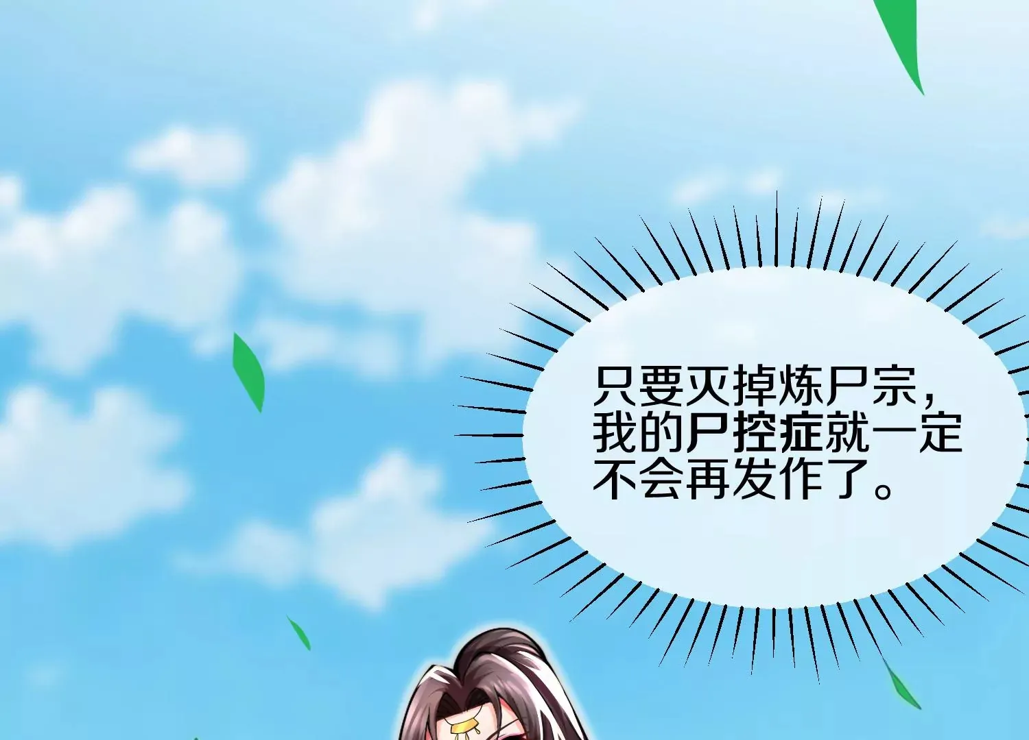 第6话上 我和他们不是一伙的148