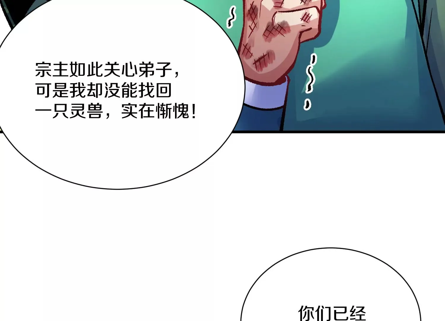 第24话下   声望103
