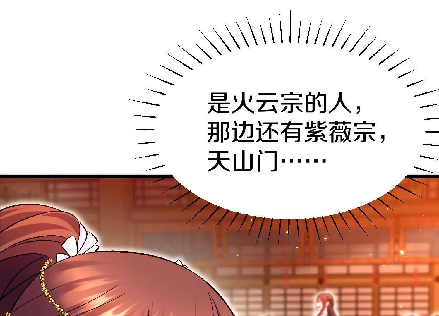 第66话上   培正丹11