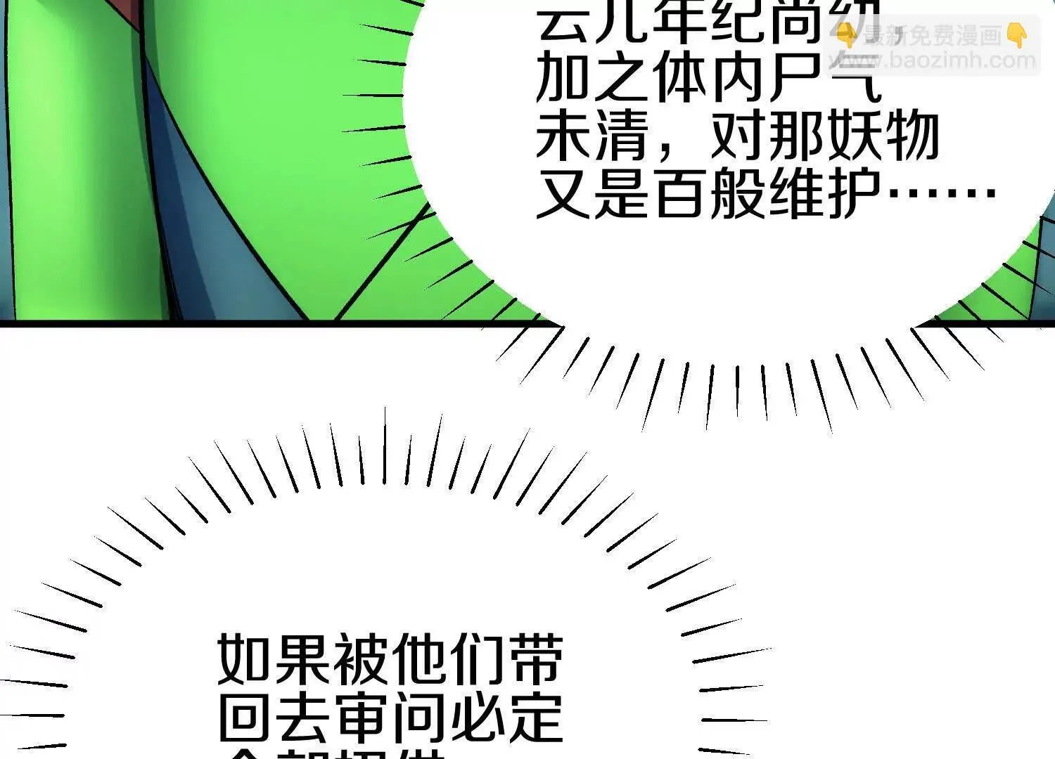 第68话下   以死明志47
