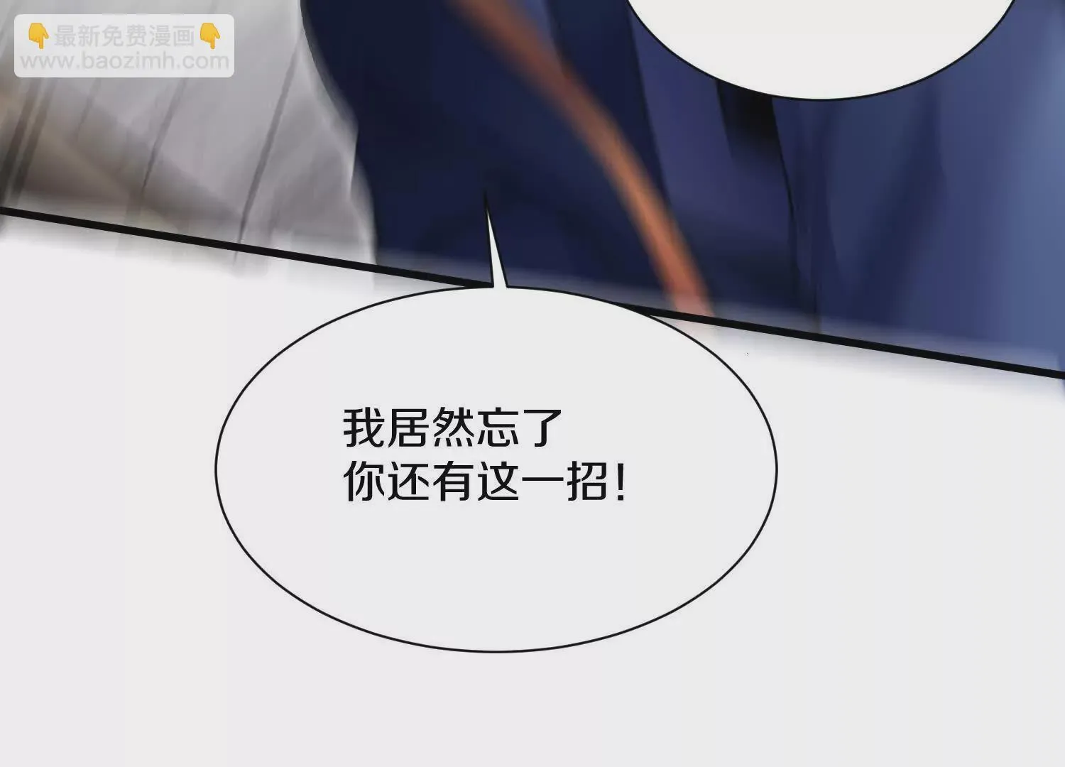 第50话下   不准说我姐姐！22