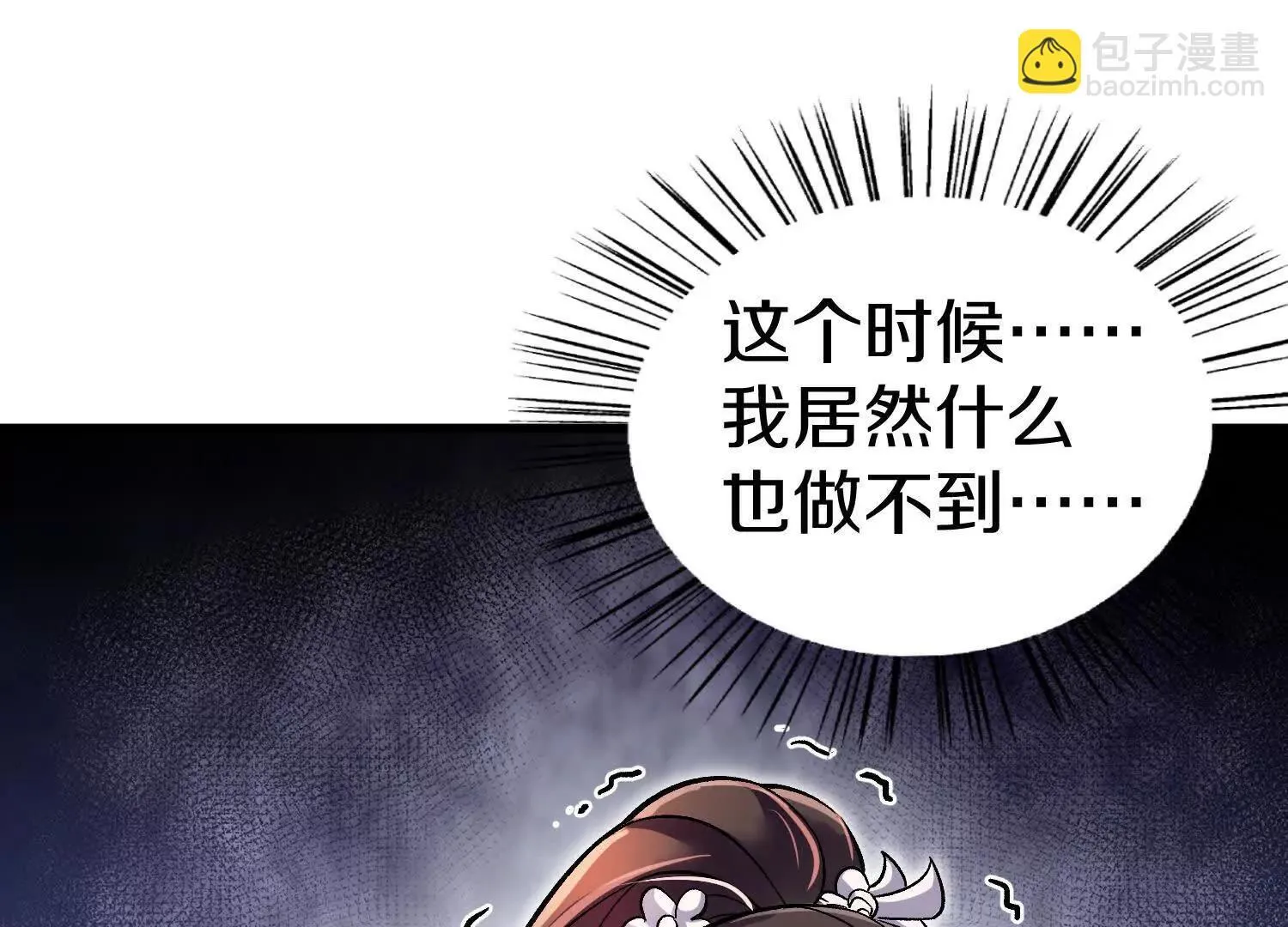 第71话中   筱晴的目的4