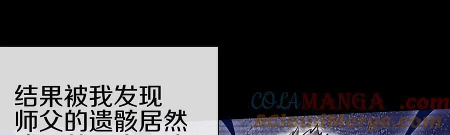 第80话上 师父之死112