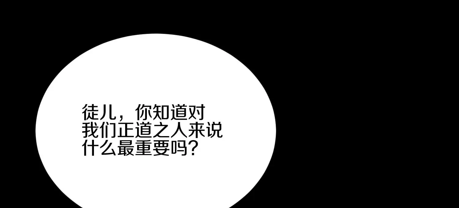 第15话下 受虐狂57