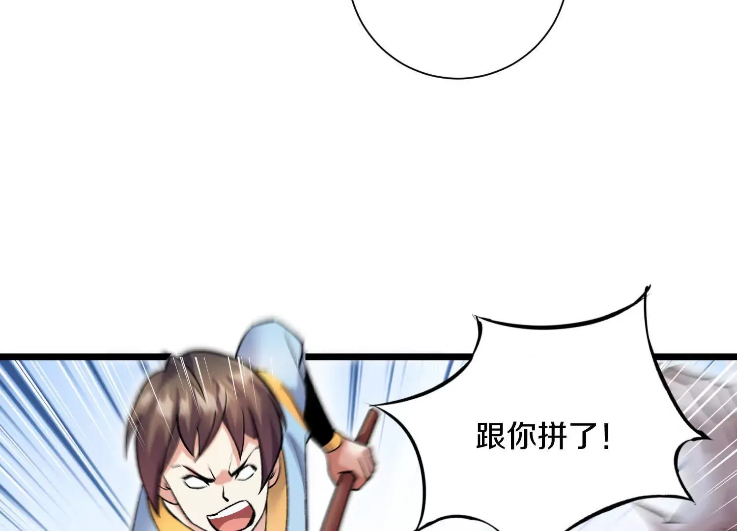 第49话上   十方杀薶83