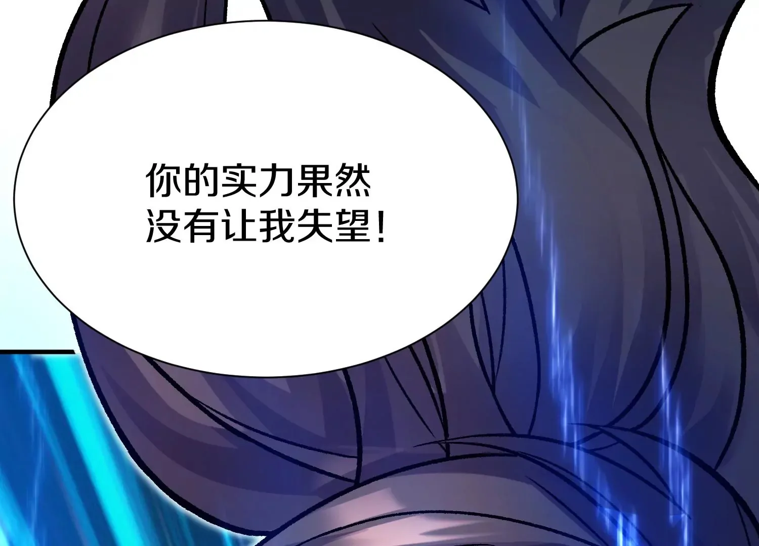 第37话上   世界需要坏人！112