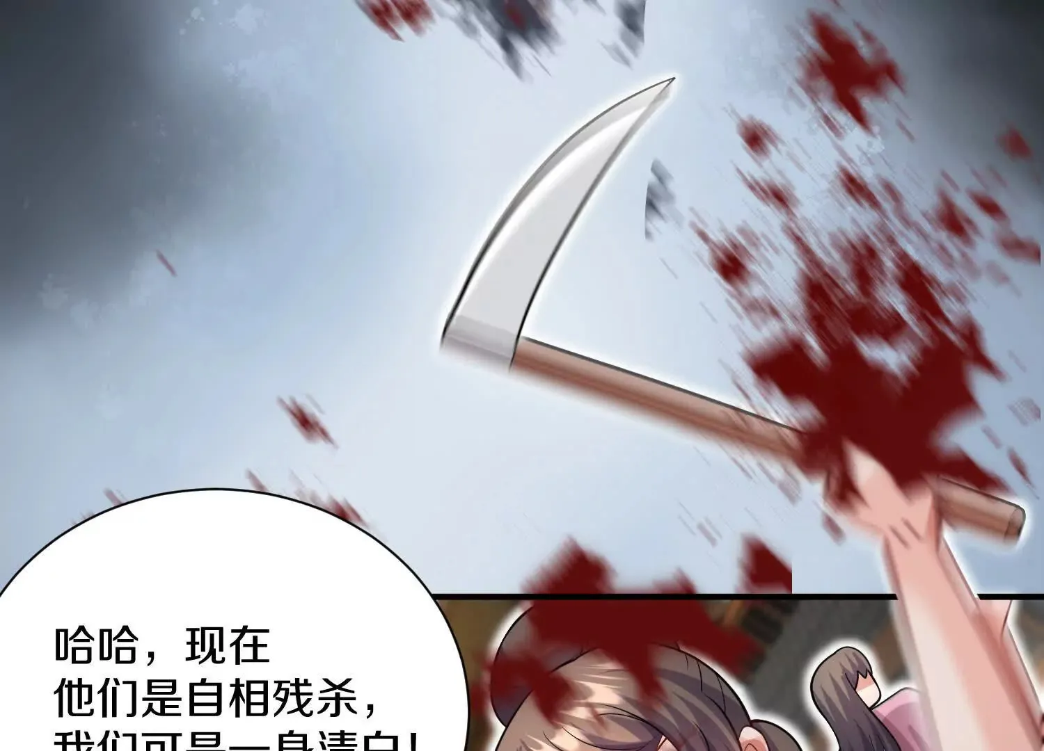 第45话下  自相残杀48