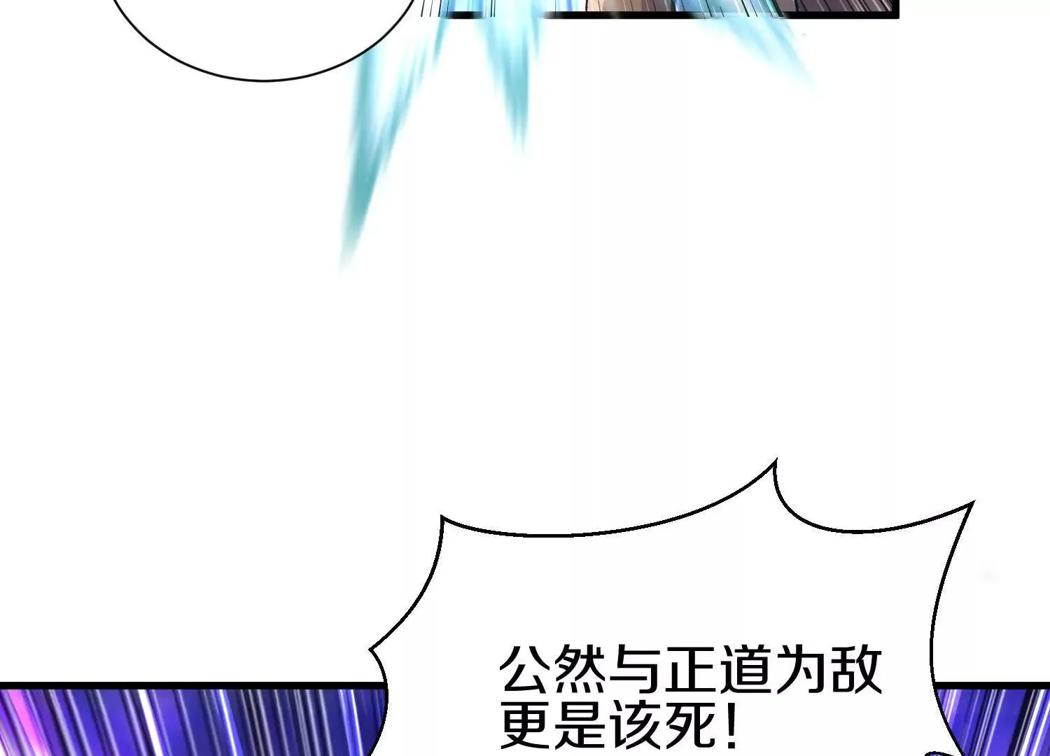 第56话下   玄冥钟40