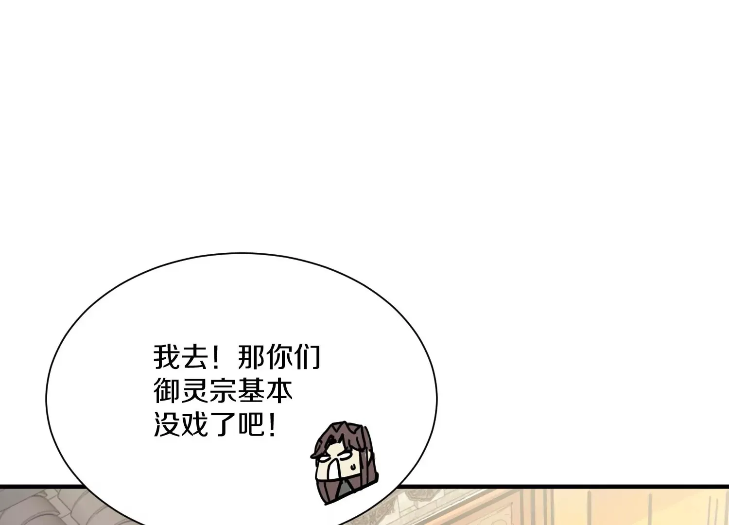 第24话下   声望32