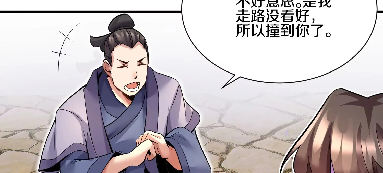 第13话下  玄云宗法令10