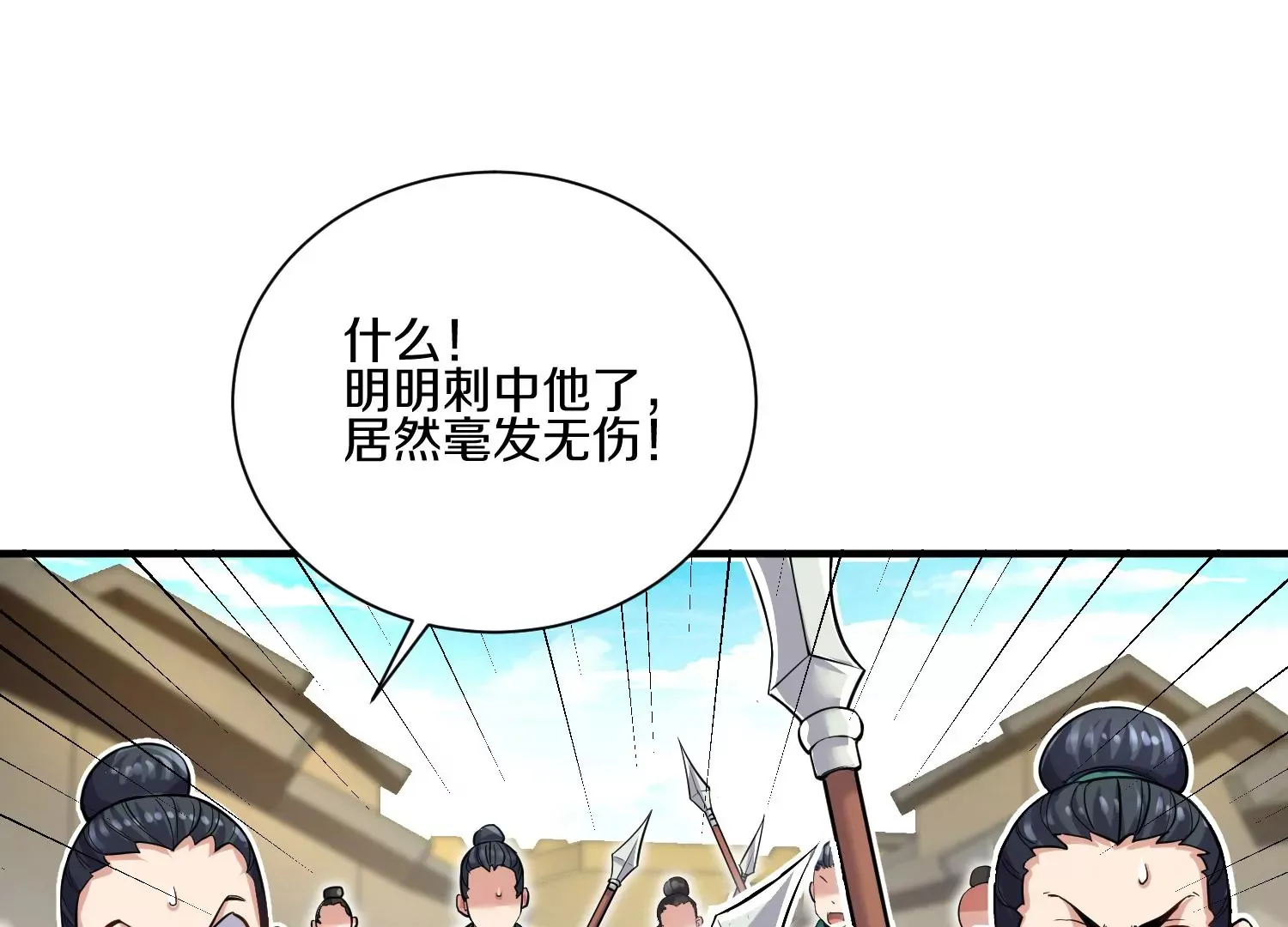 第14话上 干掉小聂的机会！88