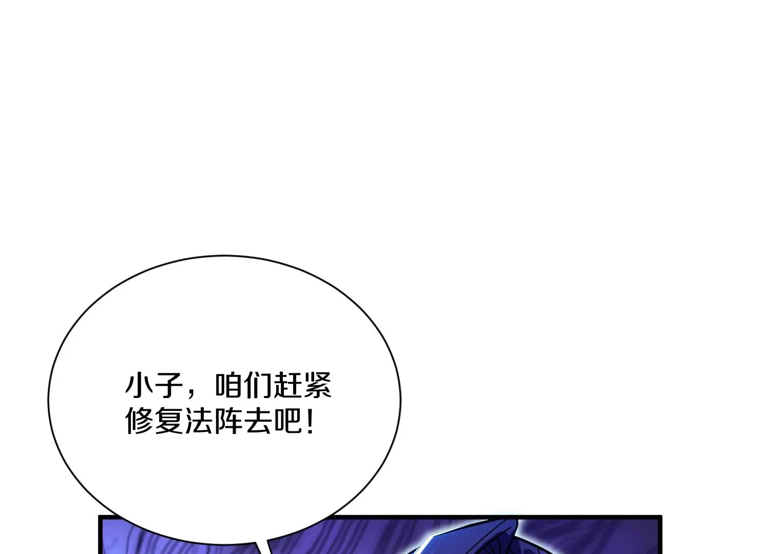 第28话上   妒欲真诀！！！19