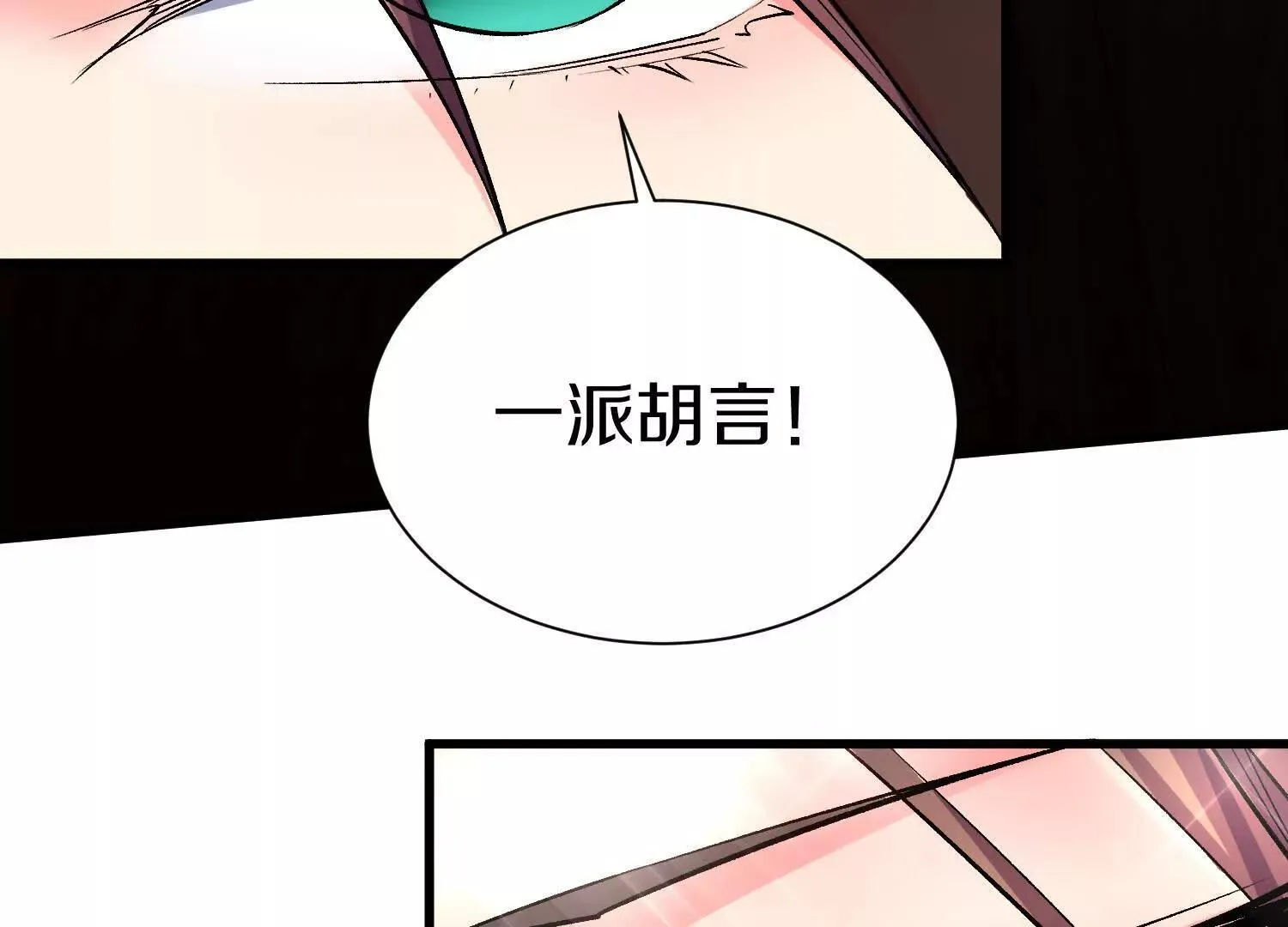 第67话下   铃铛复活12
