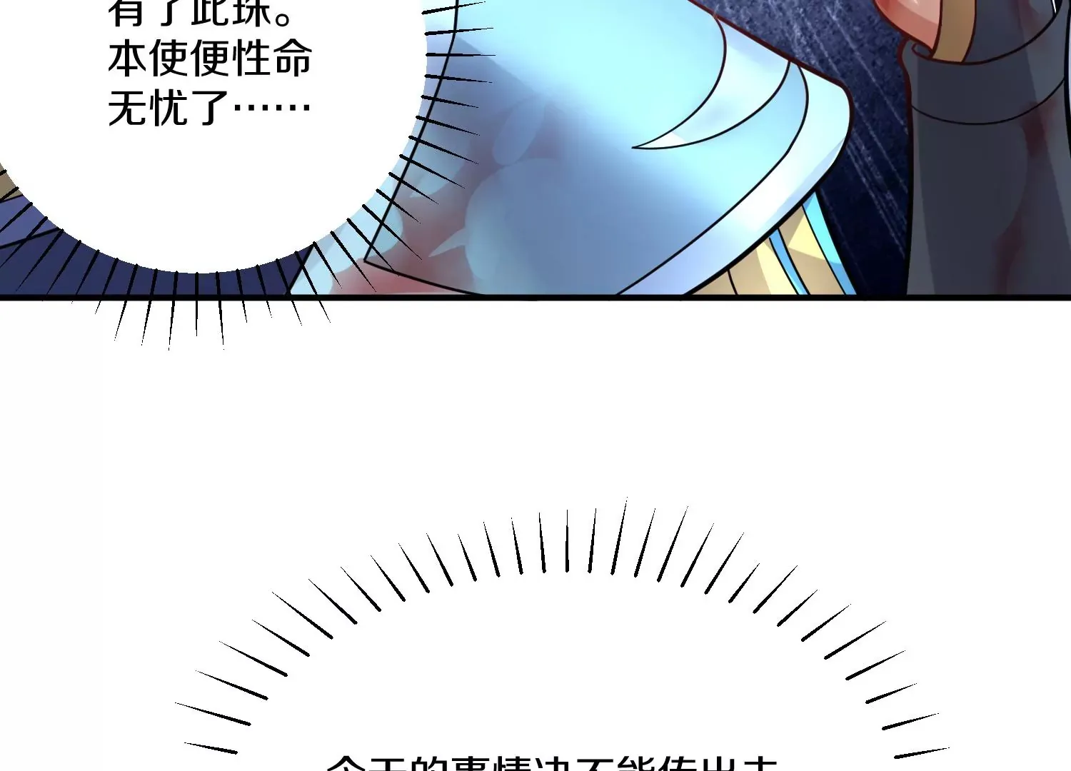 第28话上   妒欲真诀！！！15