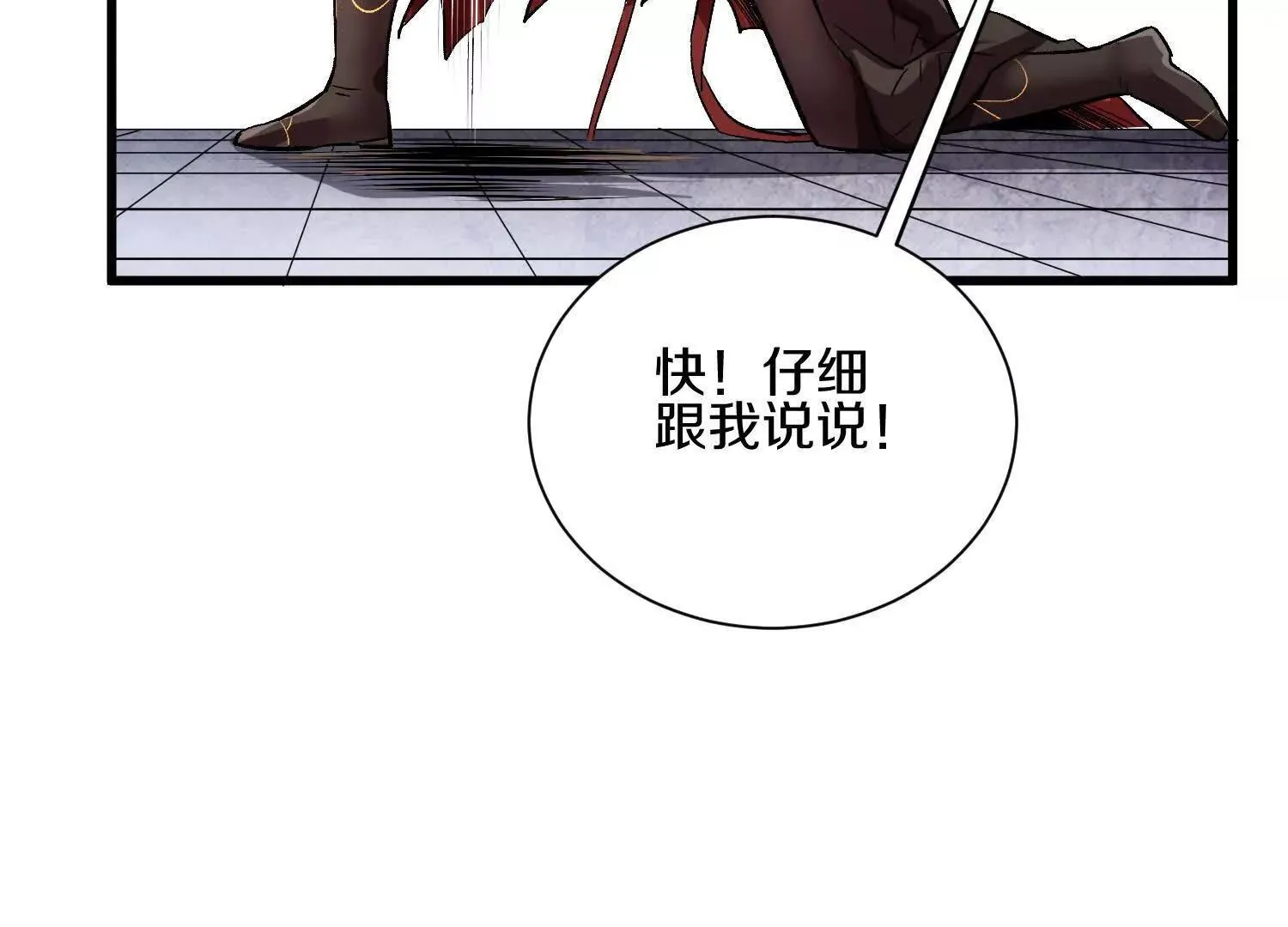 第65话上   色诱！54