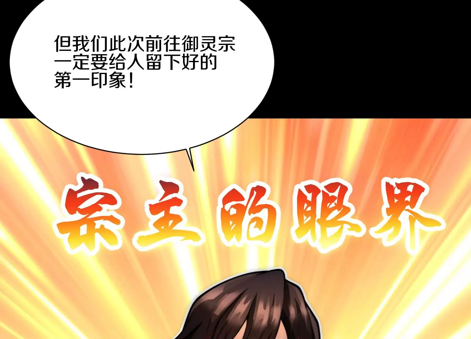 第11话  正道守则61