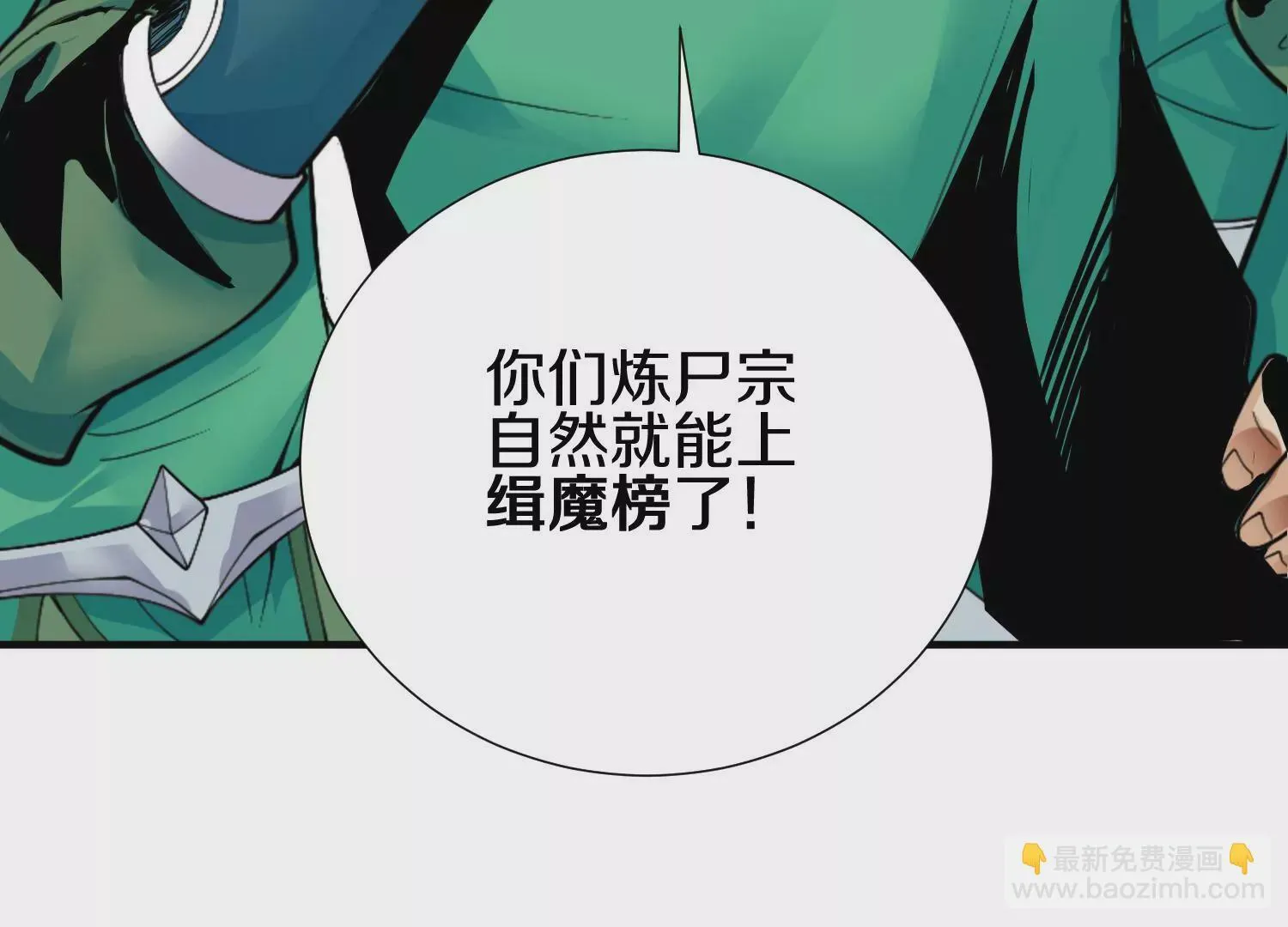第6话上 我和他们不是一伙的135