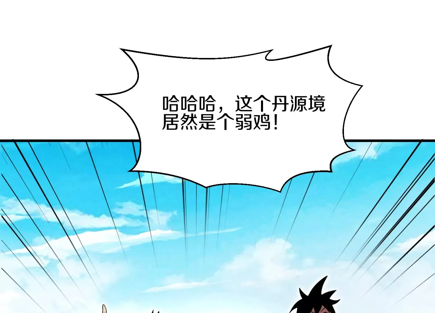 第7话上 不要伤害大师兄87